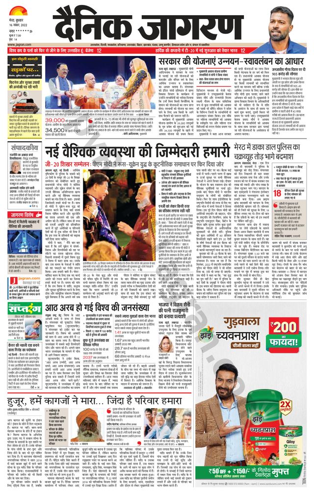 Dainik Jagran Shamli