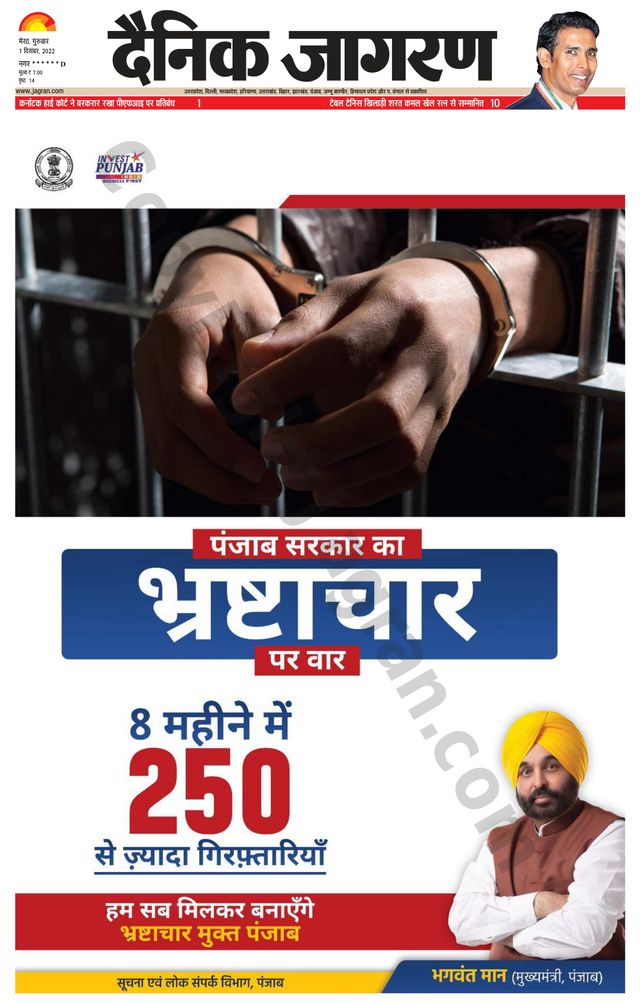 Dainik Jagran Shamli