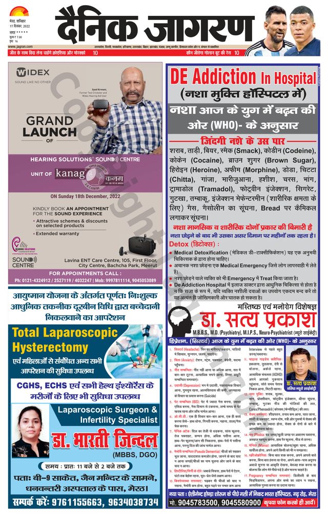 Dainik Jagran Shamli