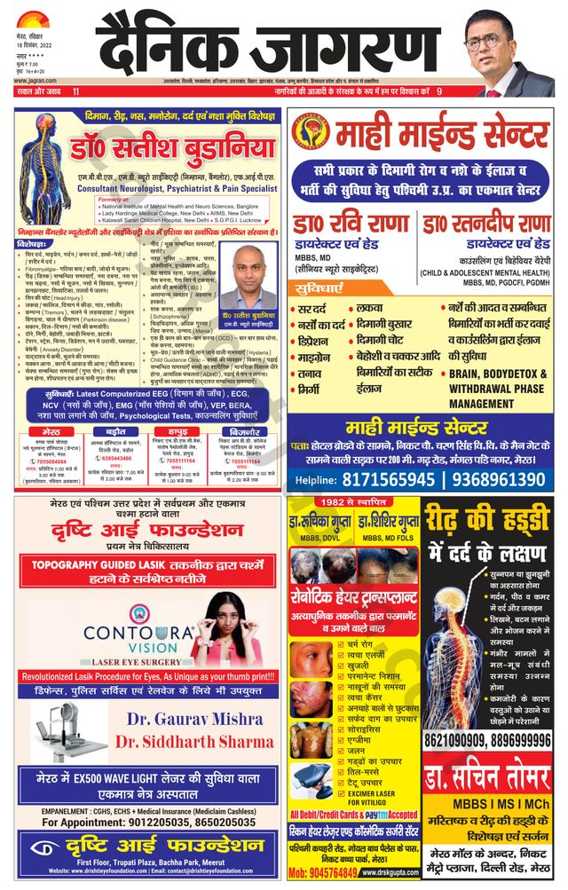 Dainik Jagran Shamli