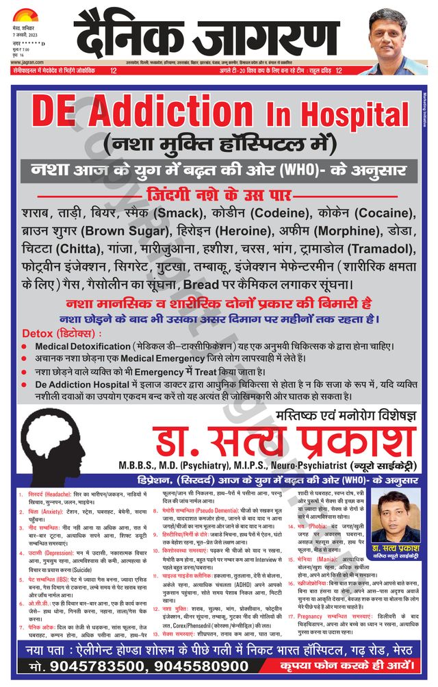 Dainik Jagran Shamli