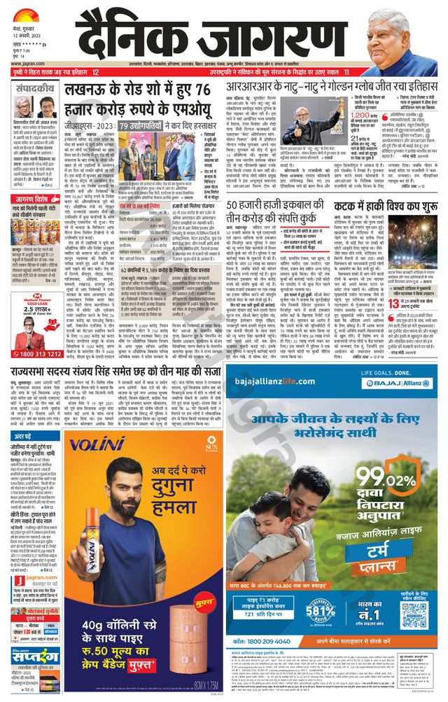 Dainik Jagran Shamli