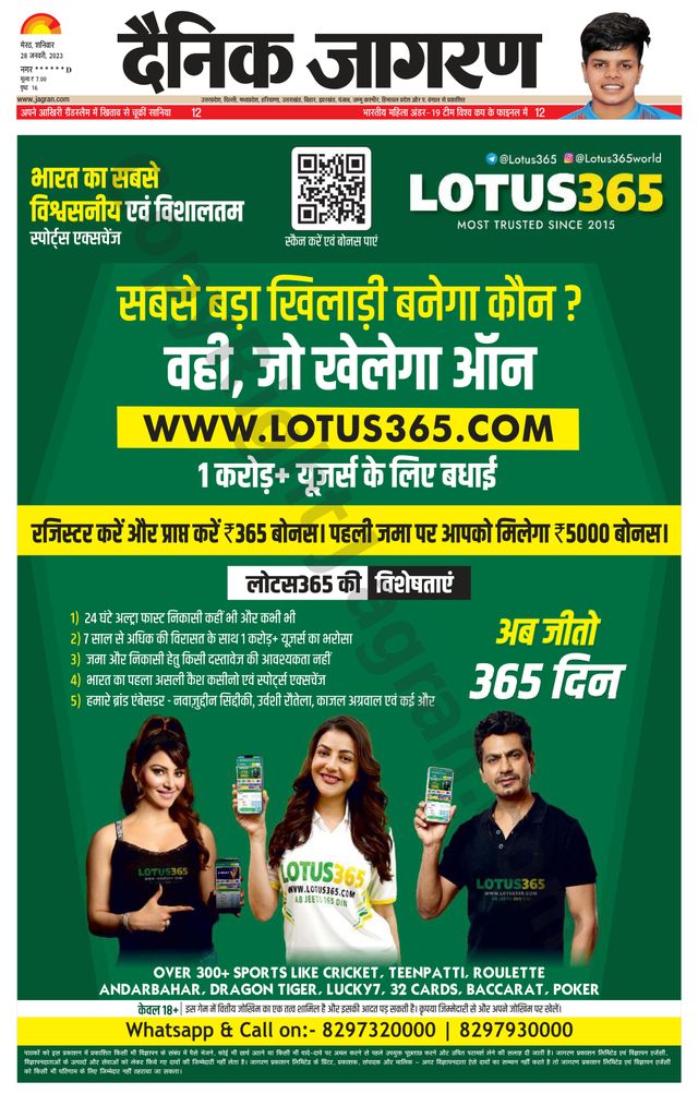 Dainik Jagran Shamli
