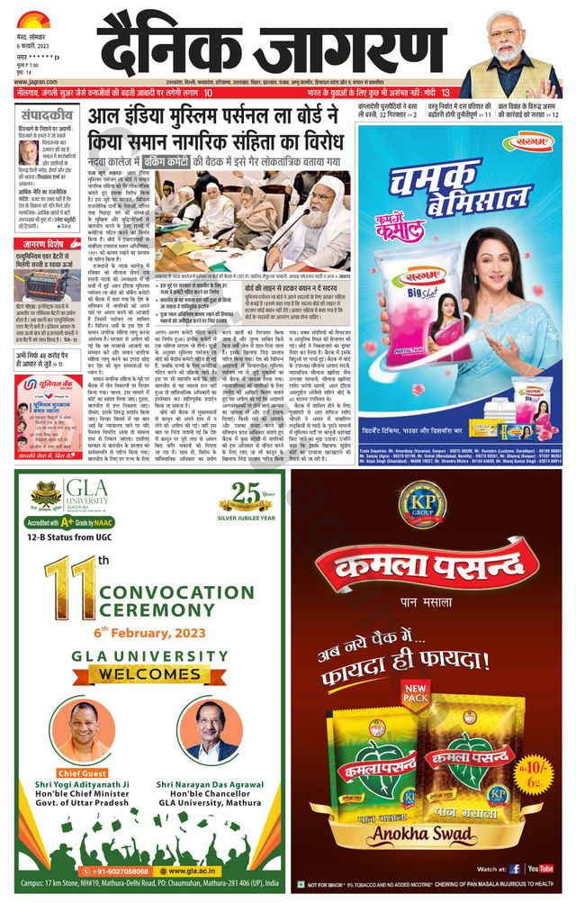 Dainik Jagran Shamli