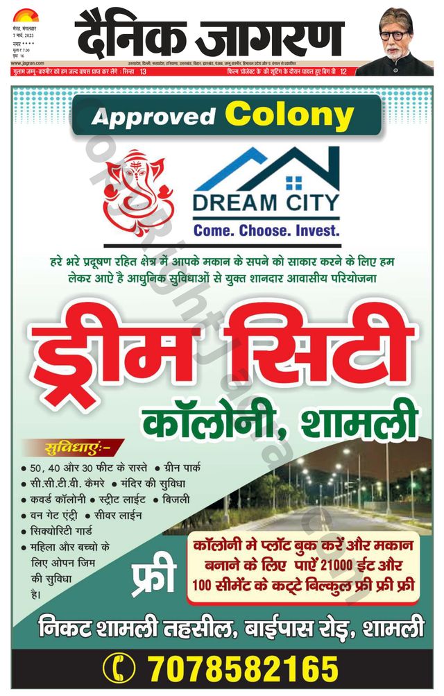 Dainik Jagran Shamli