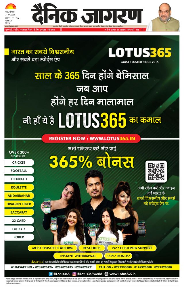 Dainik Jagran Shamli