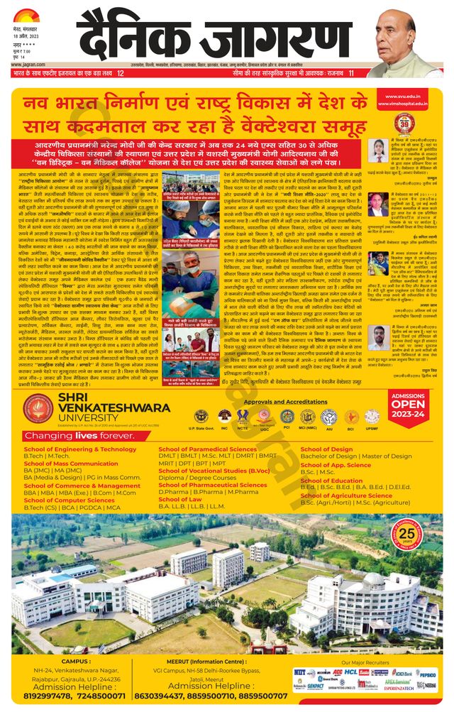 Dainik Jagran Shamli