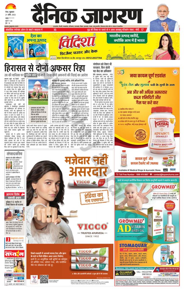 Dainik Jagran Shamli