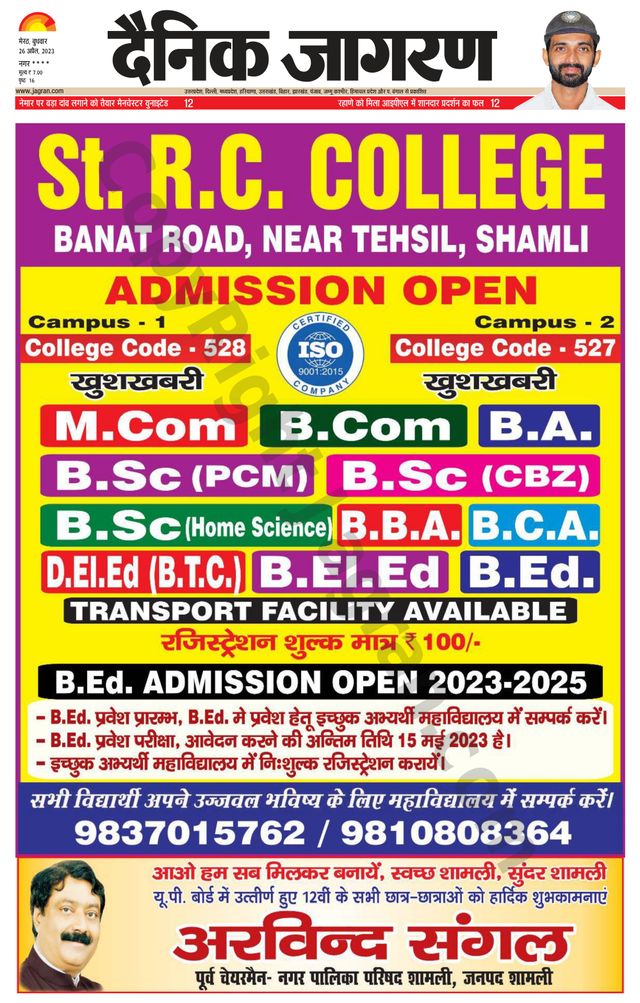 Dainik Jagran Shamli
