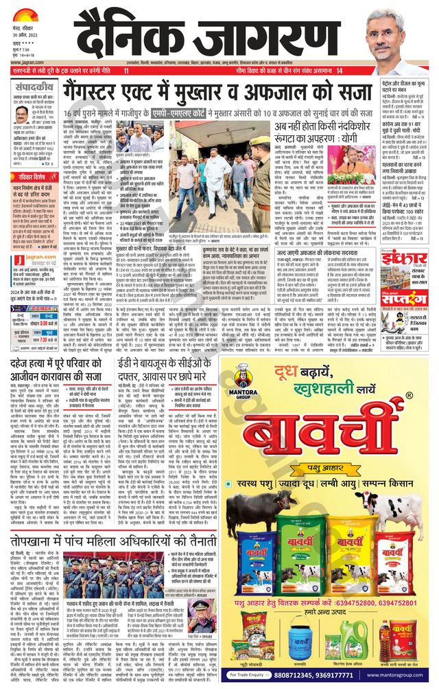 Dainik Jagran Shamli