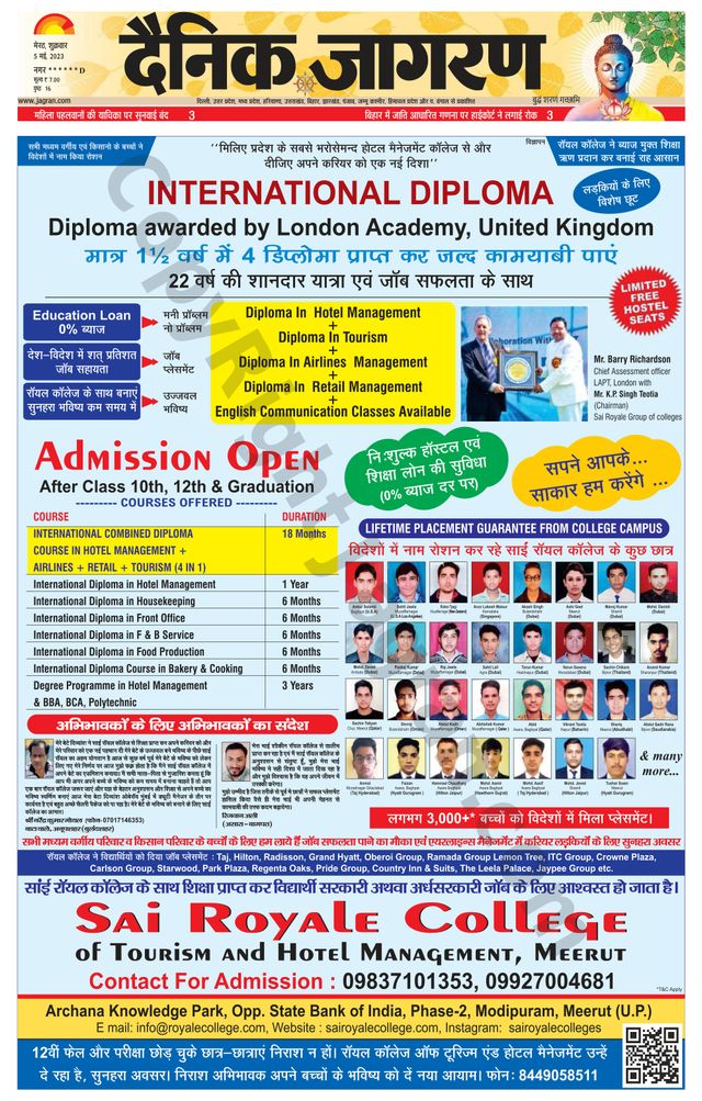 Dainik Jagran Shamli