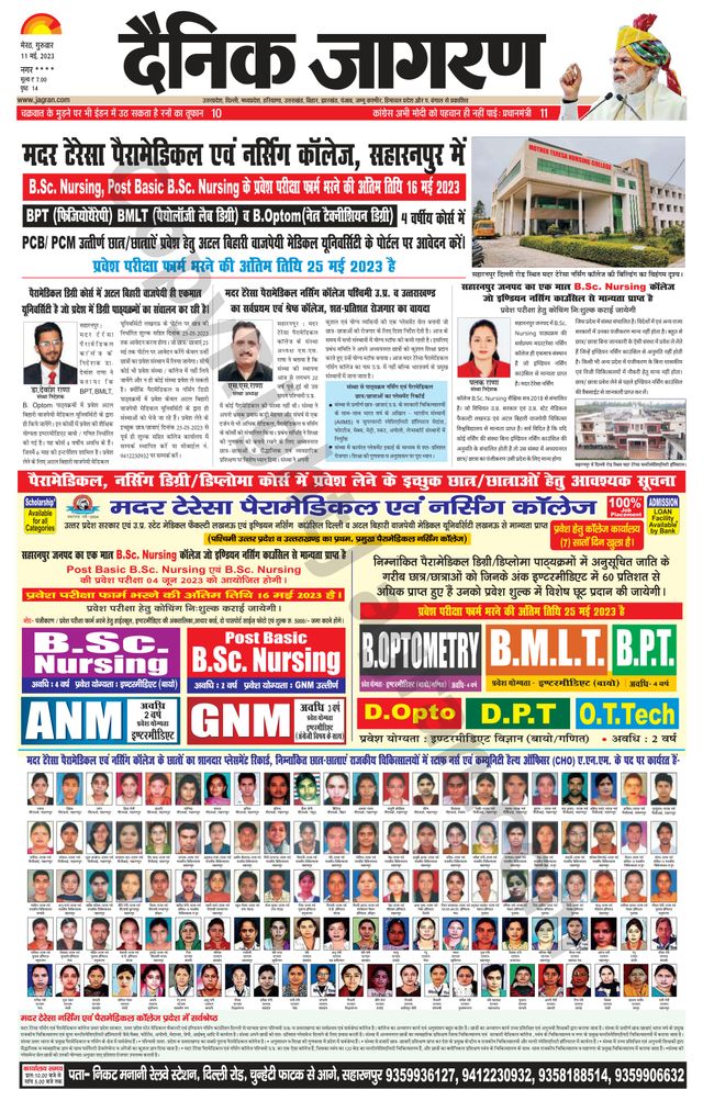 Dainik Jagran Shamli