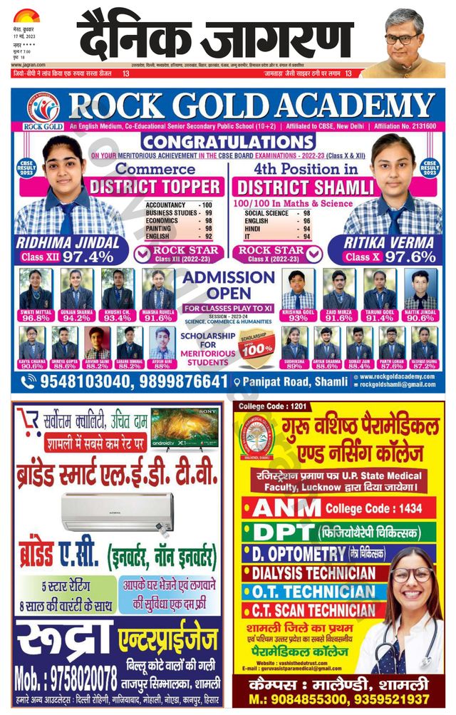 Dainik Jagran Shamli