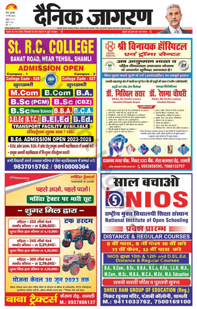 Dainik Jagran Shamli