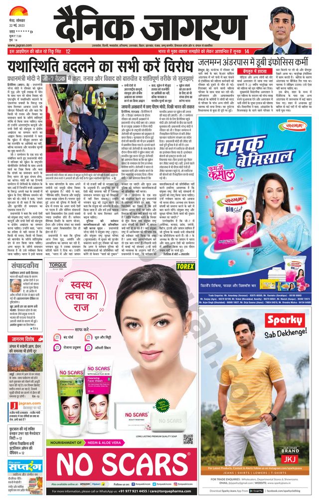 Dainik Jagran Shamli