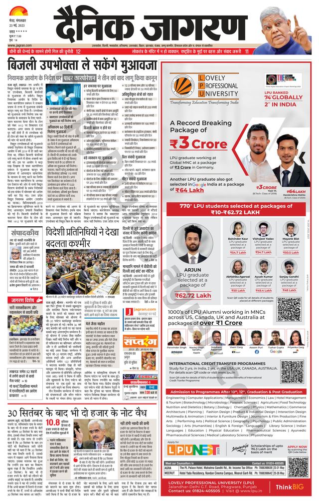 Dainik Jagran Shamli