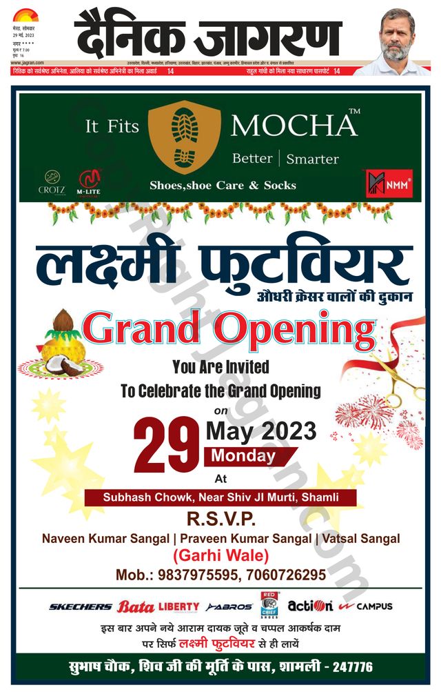 Dainik Jagran Shamli