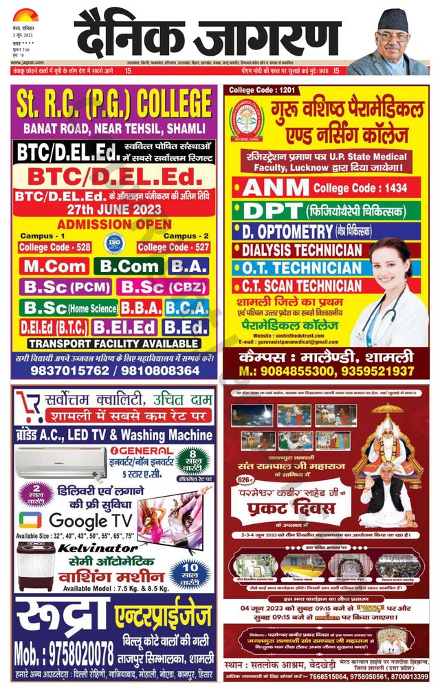 Dainik Jagran Shamli