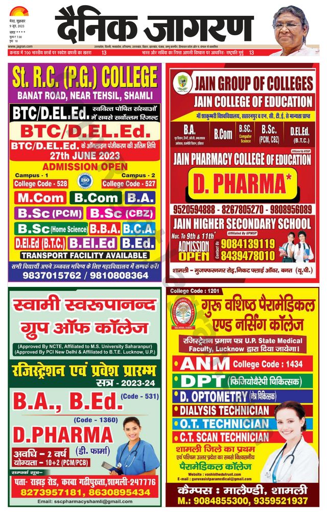 Dainik Jagran Shamli