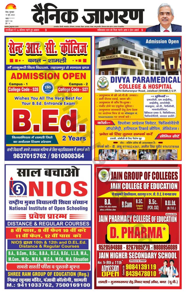 Dainik Jagran Shamli