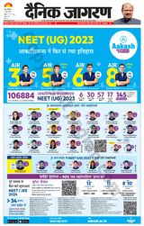 Dainik Jagran Shamli - June 17, 2023 June 17, 2023