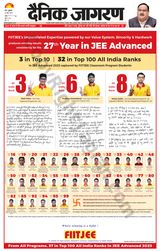 Dainik Jagran Shamli - June 23, 2023 June 23, 2023