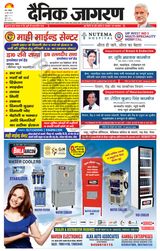 Dainik Jagran Shamli - June 25, 2023 June 25, 2023