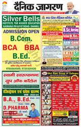 Dainik Jagran Shamli - June 27, 2023 June 27, 2023