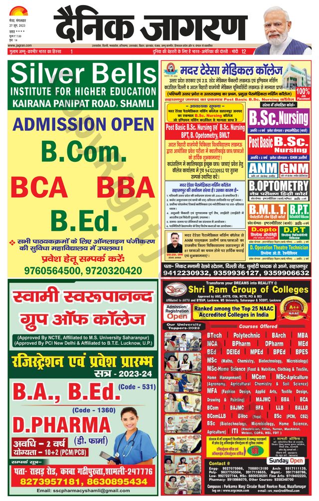 Dainik Jagran Shamli
