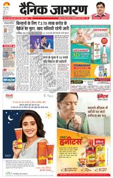 Dainik Jagran Shamli - June 29, 2023 June 29, 2023