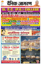 Dainik Jagran Shamli - July 13, 2023 July 13, 2023