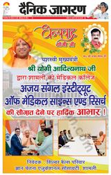 Dainik Jagran Shamli - July 15, 2023 July 15, 2023