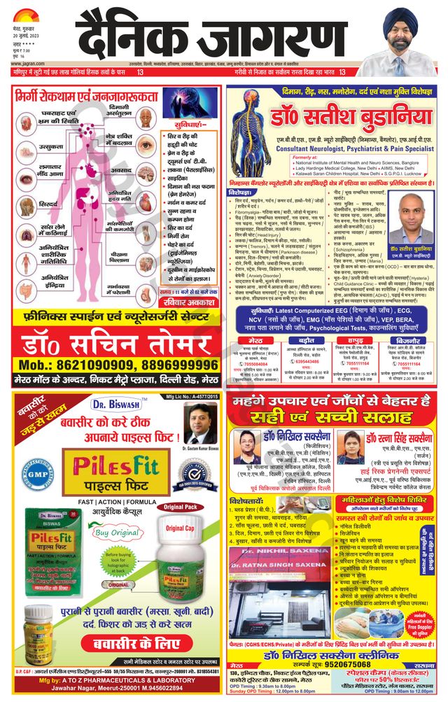 Dainik Jagran Shamli