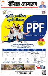 Dainik Jagran Shamli - July 23, 2023 July 23, 2023