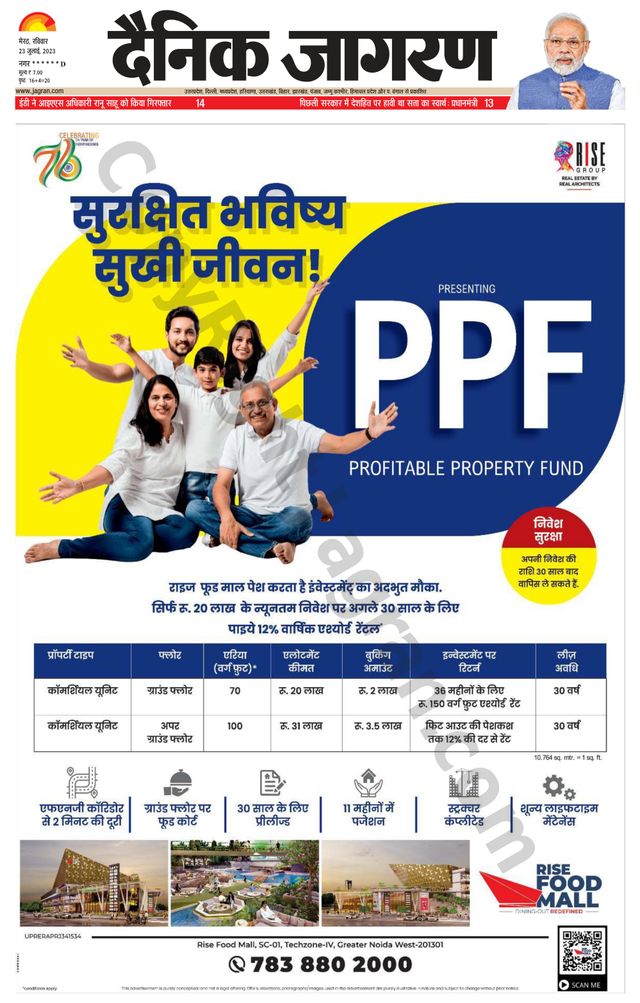 Dainik Jagran Shamli