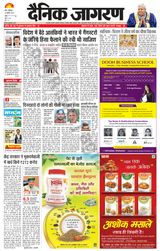 Dainik Jagran Shamli - July 24, 2023 July 24, 2023