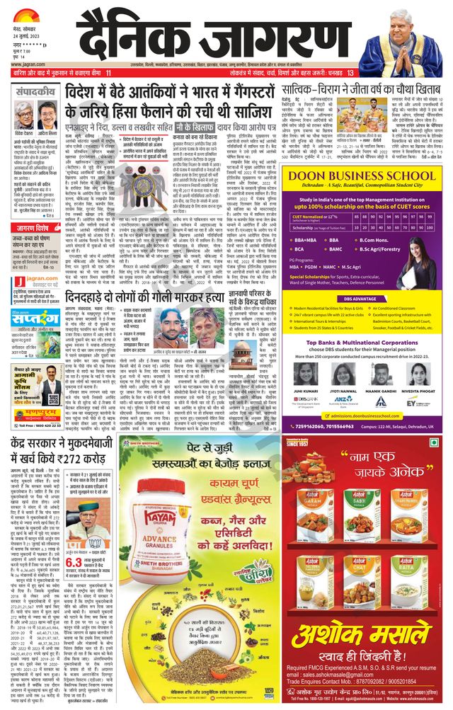 Dainik Jagran Shamli