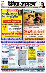 Dainik Jagran Shamli - August 04, 2023 August 04, 2023