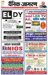 Dainik Jagran Shamli - August 05, 2023 August 05, 2023