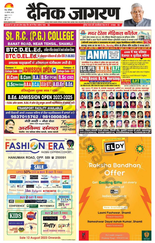 Dainik Jagran Shamli