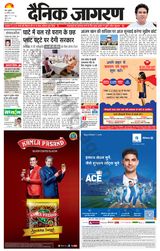 Dainik Jagran Shamli - August 23, 2023 August 23, 2023