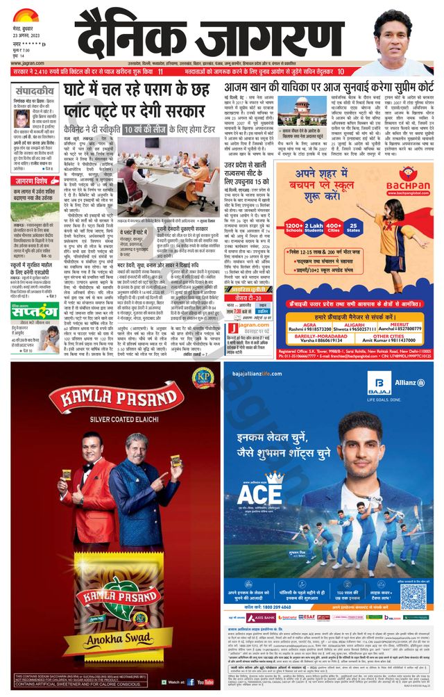 Dainik Jagran Shamli