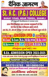Dainik Jagran Shamli - August 26, 2023 August 26, 2023