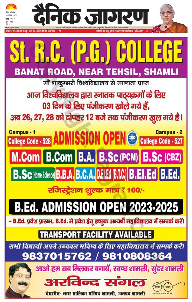Dainik Jagran Shamli