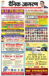 Dainik Jagran Shamli - August 27, 2023 August 27, 2023