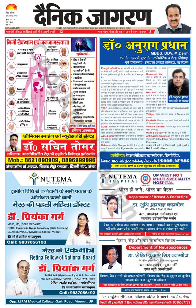 Dainik Jagran Shamli