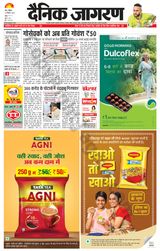 Dainik Jagran Shamli - September 10, 2023 September 10, 2023