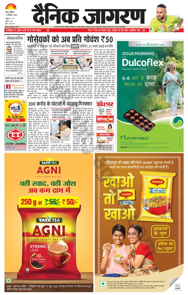 Dainik Jagran Shamli