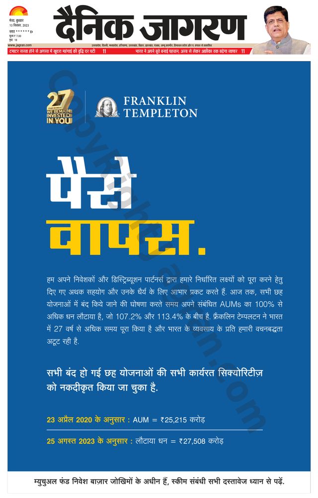 Dainik Jagran Shamli