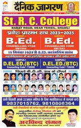 Dainik Jagran Shamli - September 19, 2023 September 19, 2023